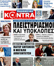 /Kontra News