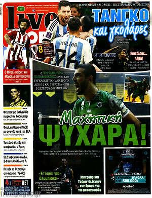 Πρωτοσέλιδο εφημερίδας Live Sport - protoselida