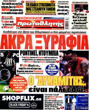 Πρωτοσέλιδο εφημερίδας Πρωταθλητής - protoselida