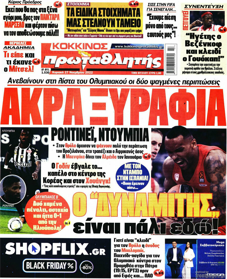 Πρωταθλητής