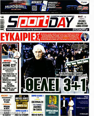 Πρωτοσέλιδο εφημερίδας Sport Day - protoselida