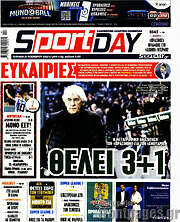 /Sport Day