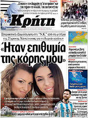 /Νέα Κρήτη