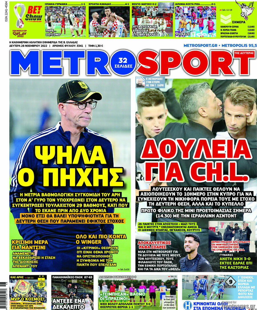 MetroSport