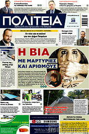 /Αχαϊκή Πολιτεία