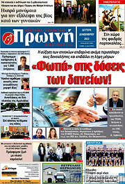 /Πρωινή Ηλείας