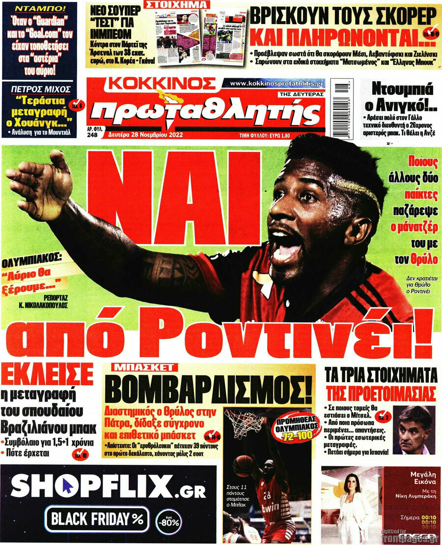 Πρωταθλητής