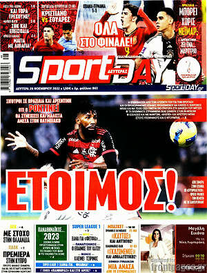 Πρωτοσέλιδο εφημερίδας Sport Day - protoselida