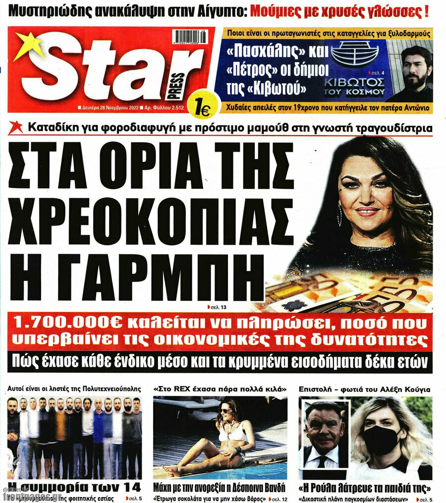 Star press