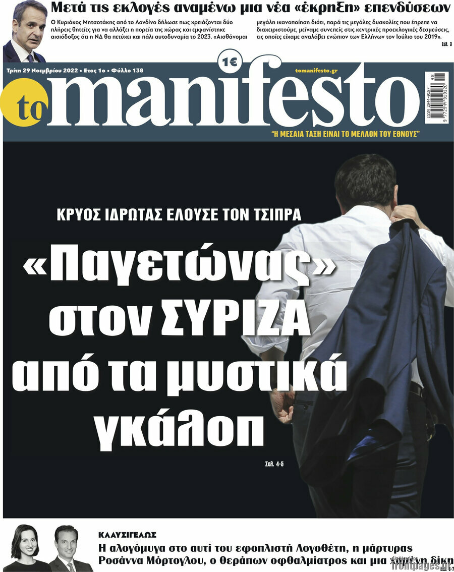 Manifesto