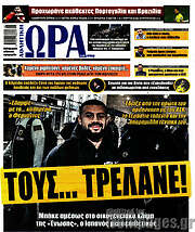 /Η Ώρα των Σπορ