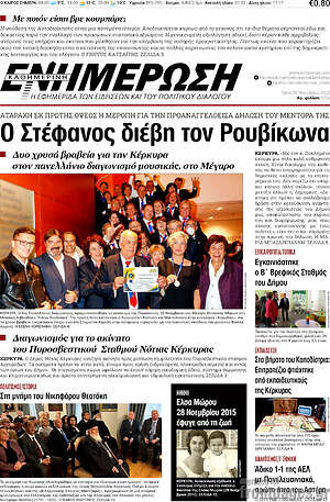 Πρωτοσέλιδο Ενημέρωση