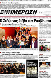 /Ενημέρωση