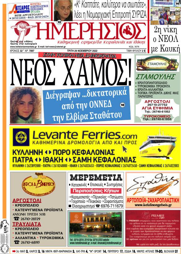 Ημερήσιος