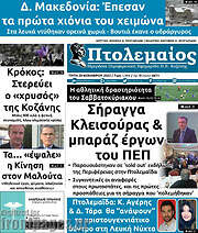 /Πτολεμαίος