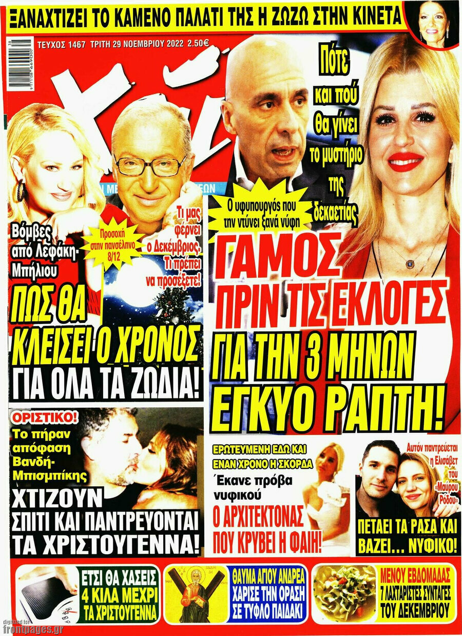Χάι