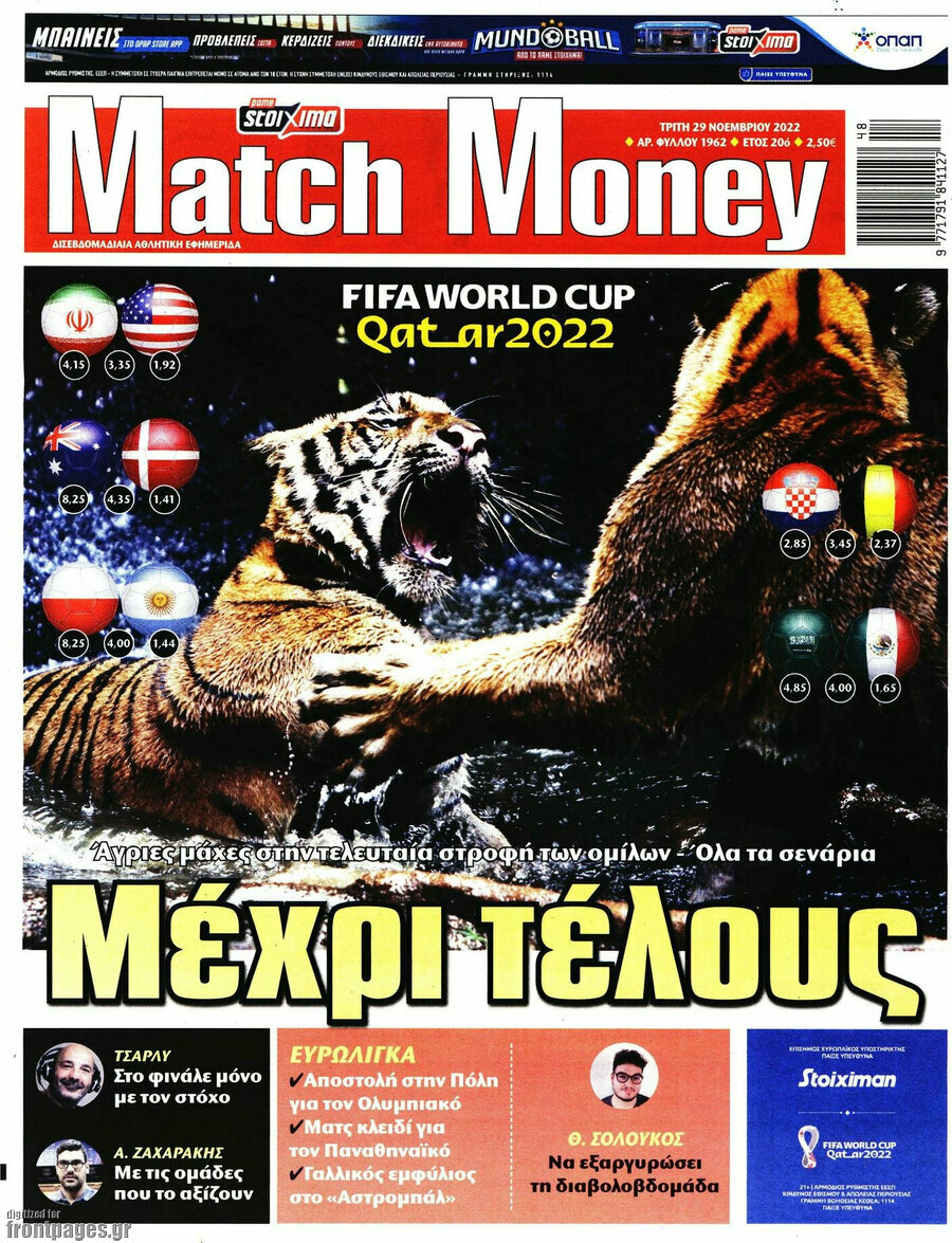 Match Money