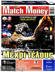 /Match Money