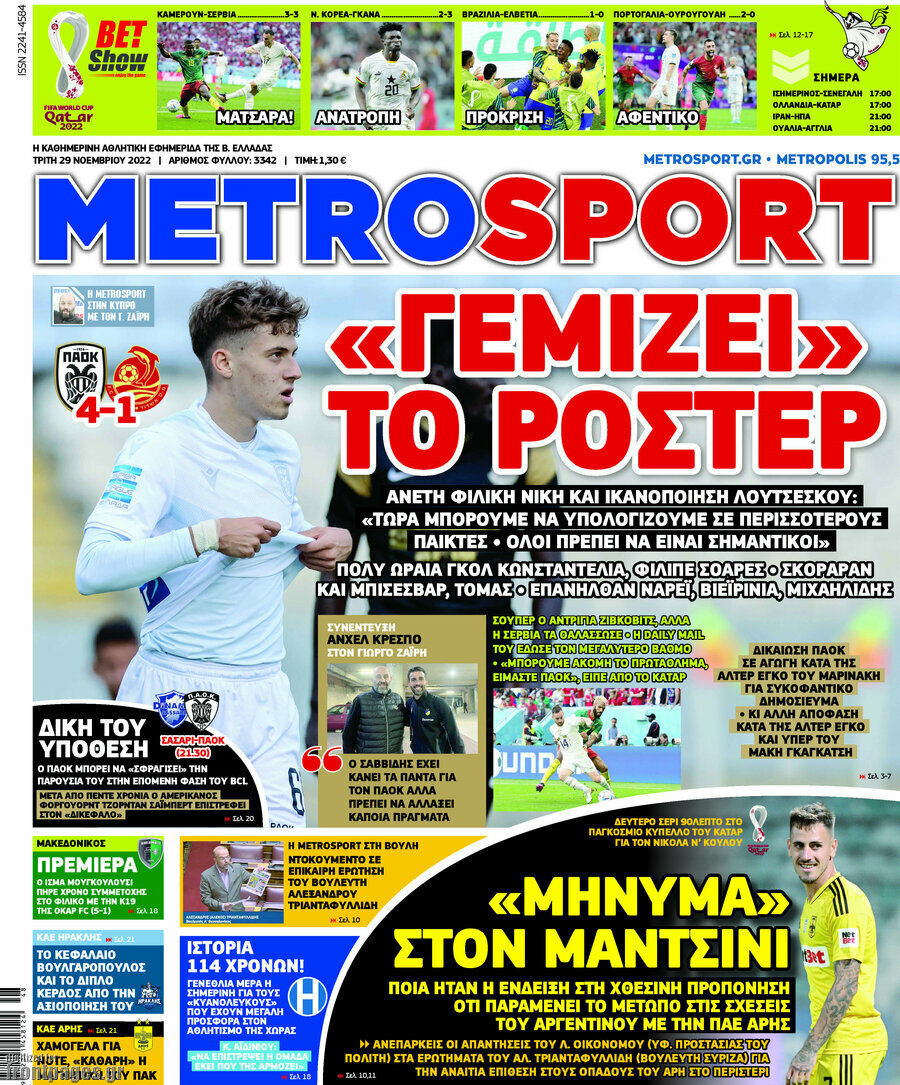 MetroSport