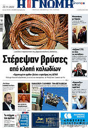 /Η Γνώμη