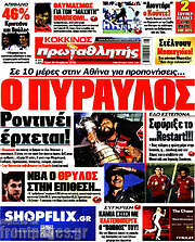 /Πρωταθλητής
