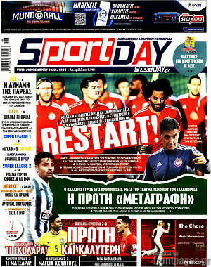 Πρωτοσέλιδο εφημερίδας Sport Day - protoselida
