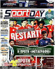 /Sport Day