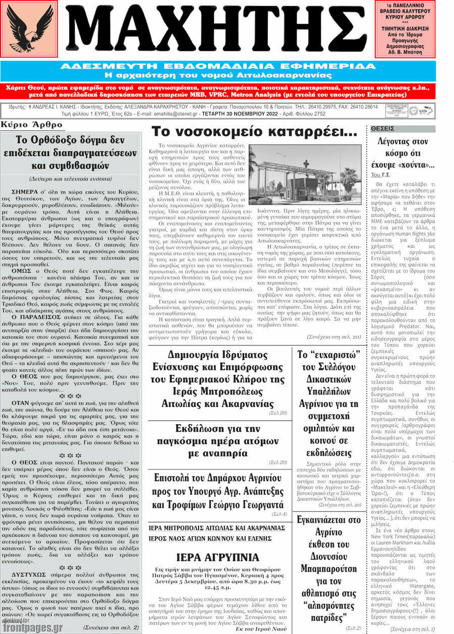 Μαχητής
