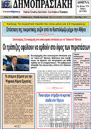 /Δημοπρασιακή Αθηνών