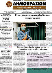 /Εφημερίς Δημοπρασιών
