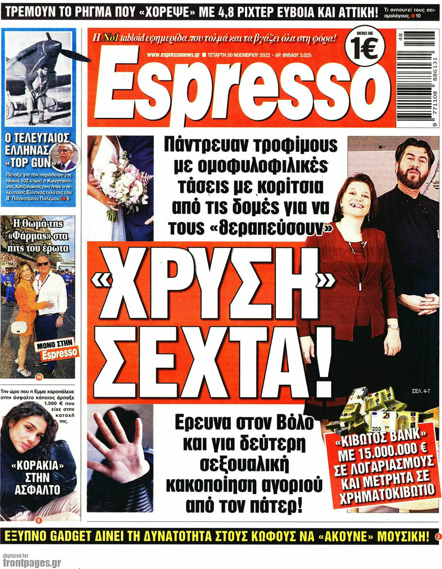 Espresso