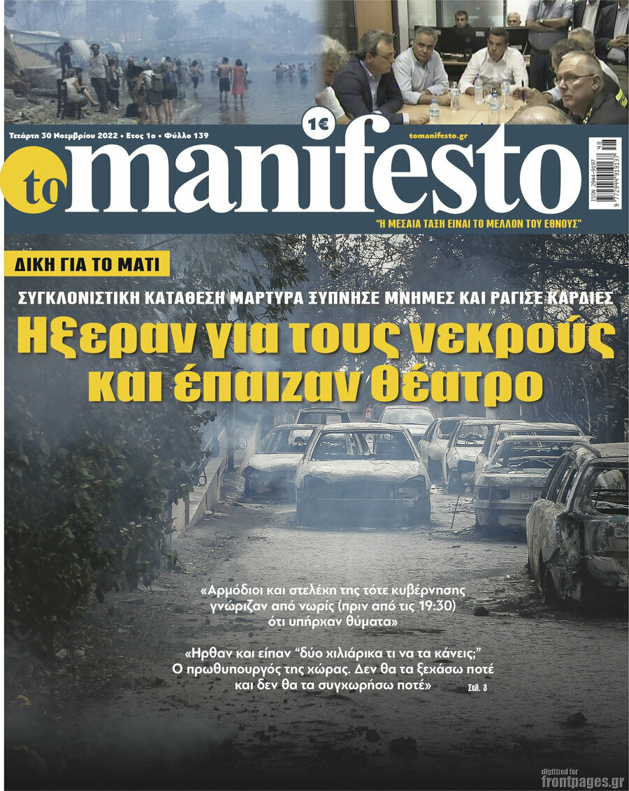 Manifesto