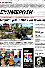 /Ενημέρωση