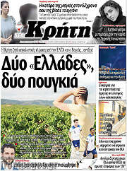 /Νέα Κρήτη