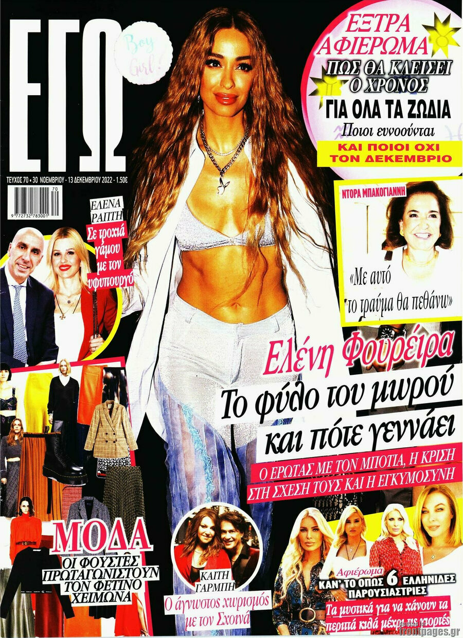 Εγώ