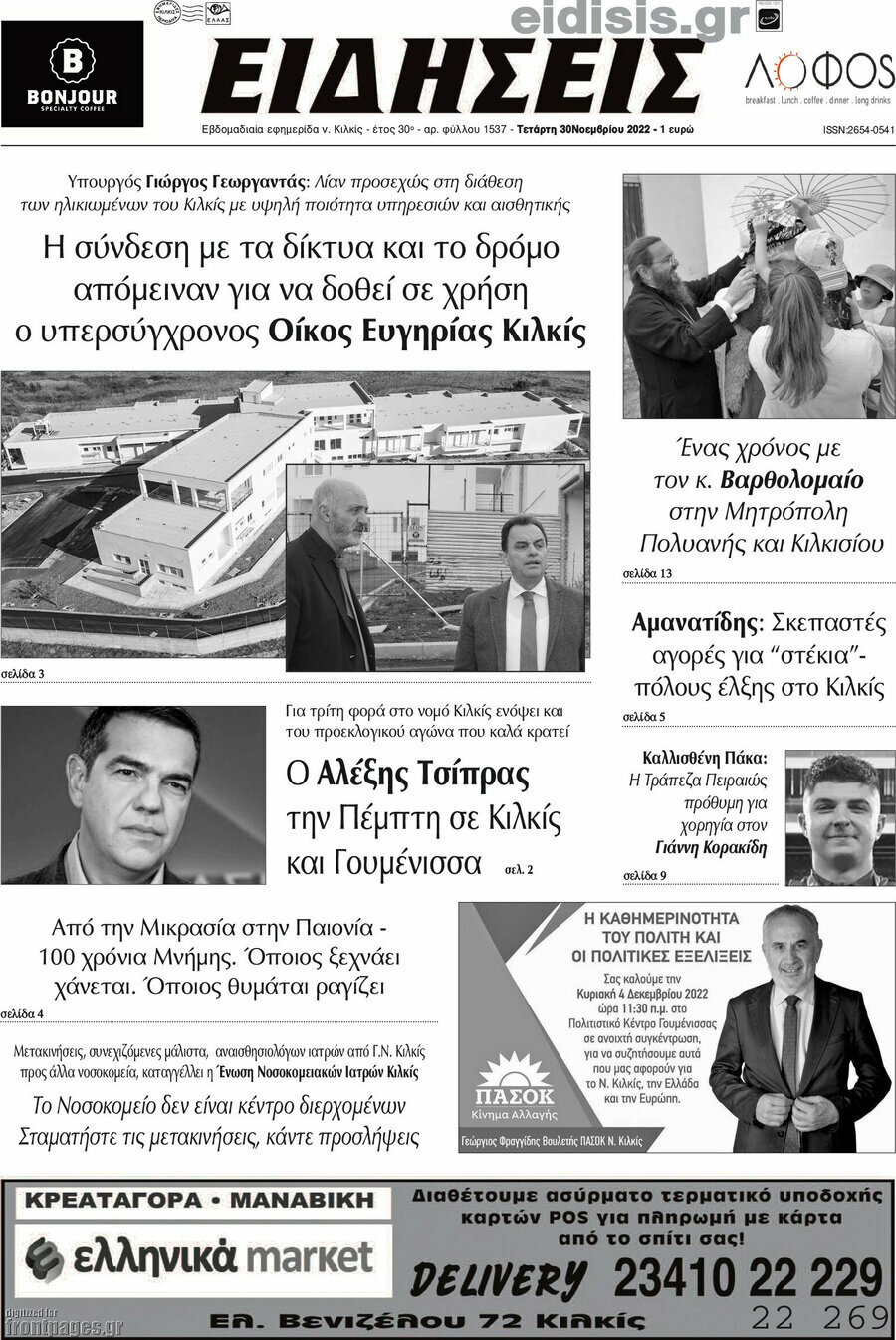 Ειδήσεις