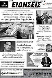 /Ειδήσεις