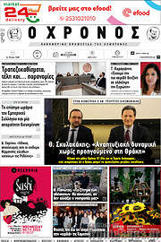 /Χρόνος