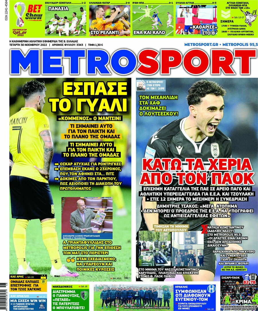 MetroSport