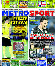 /MetroSport