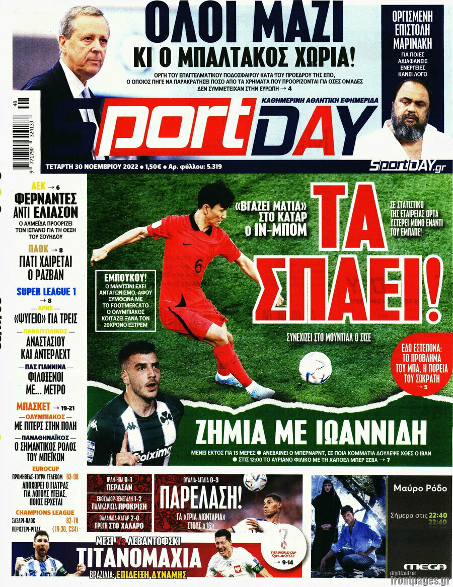 Sport Day