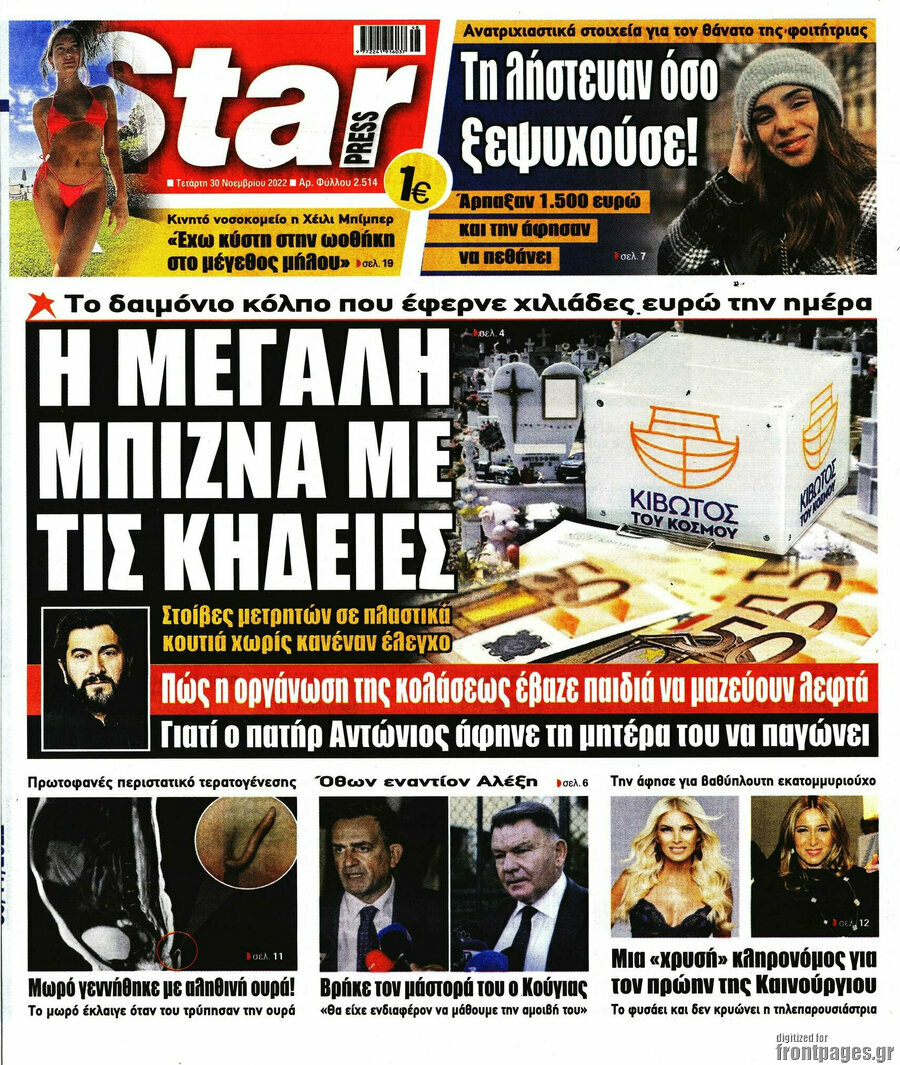 Star press
