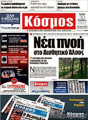 /Κόσμος