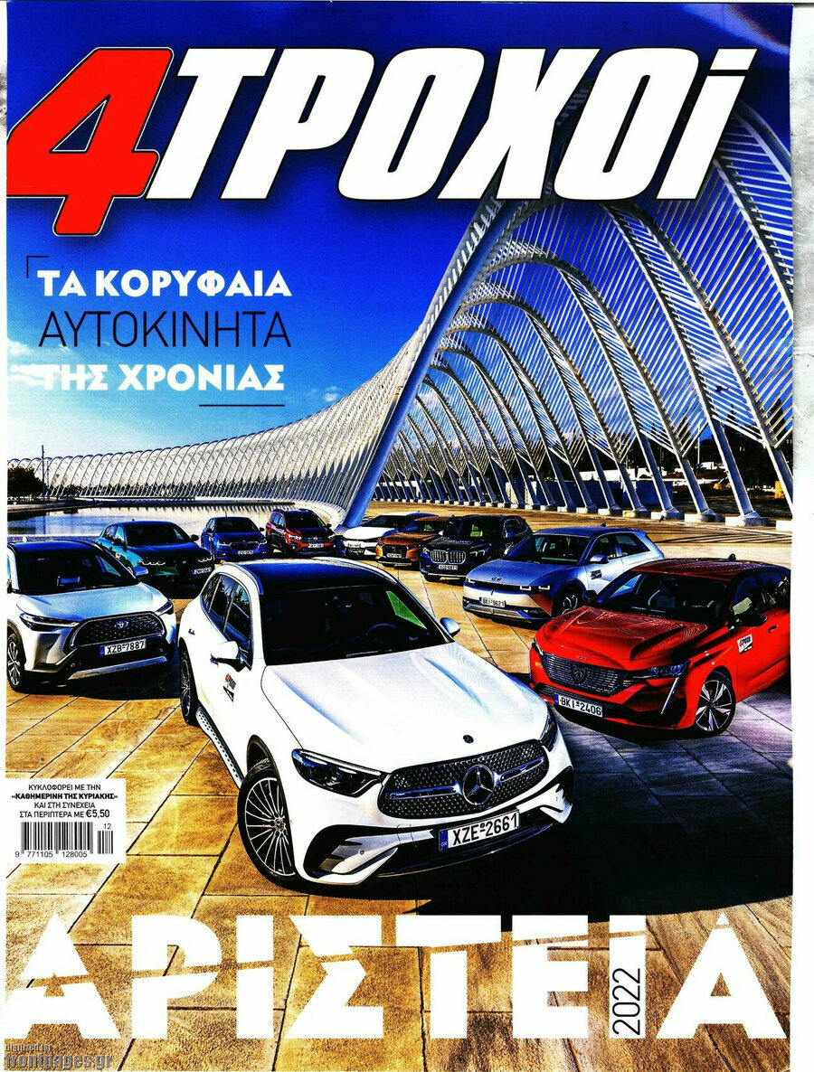 4 Τροχοί