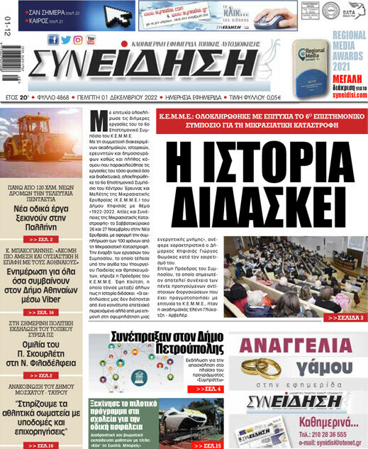 Συνείδηση