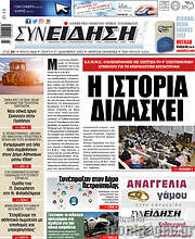 /Συνείδηση