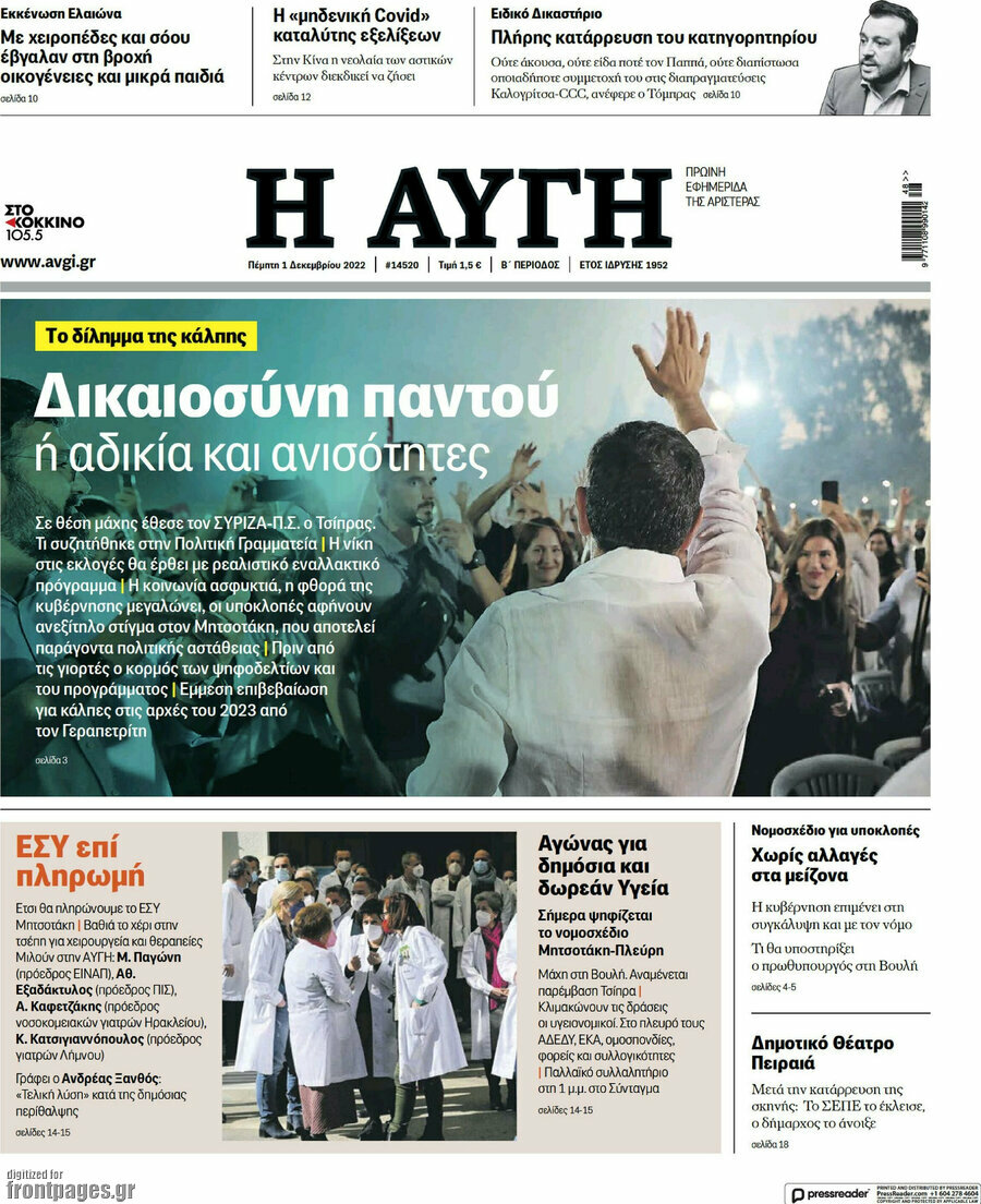 Αυγή