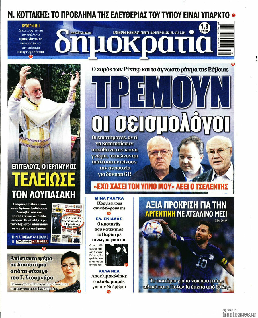 Δημοκρατία