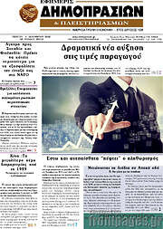 /Εφημερίς Δημοπρασιών