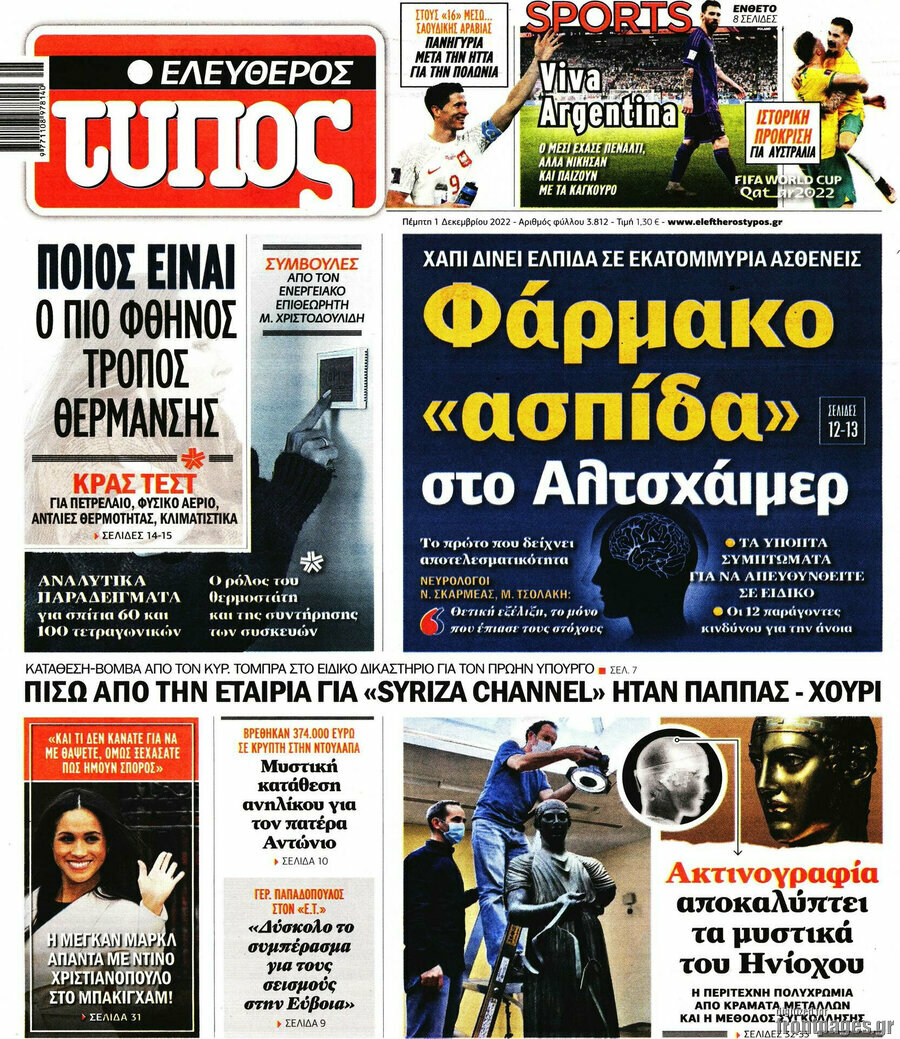 Ελεύθερος Τύπος